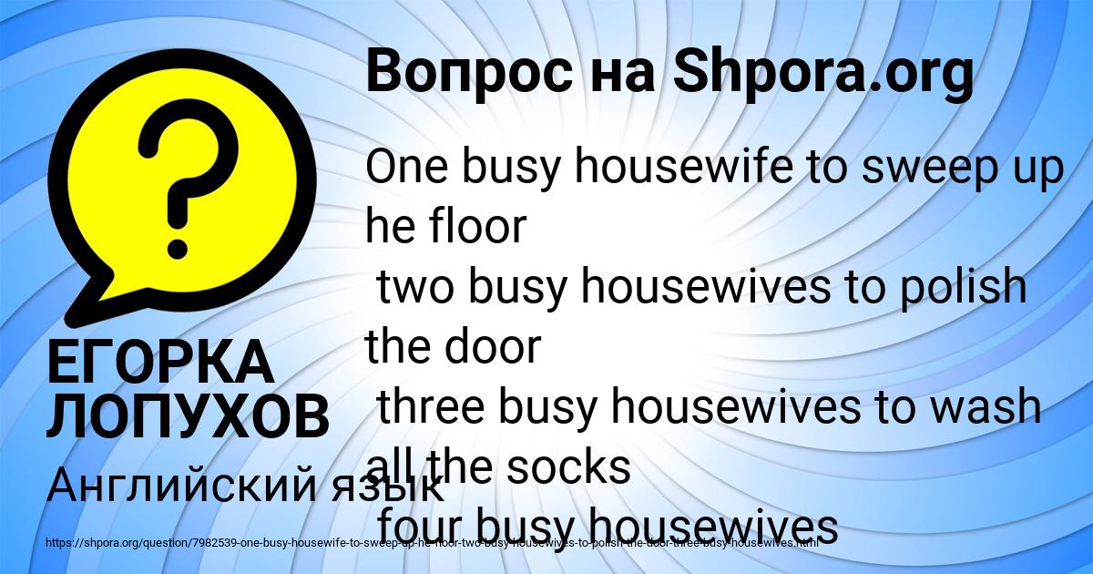 Картинка с текстом вопроса от пользователя ЕГОРКА ЛОПУХОВ