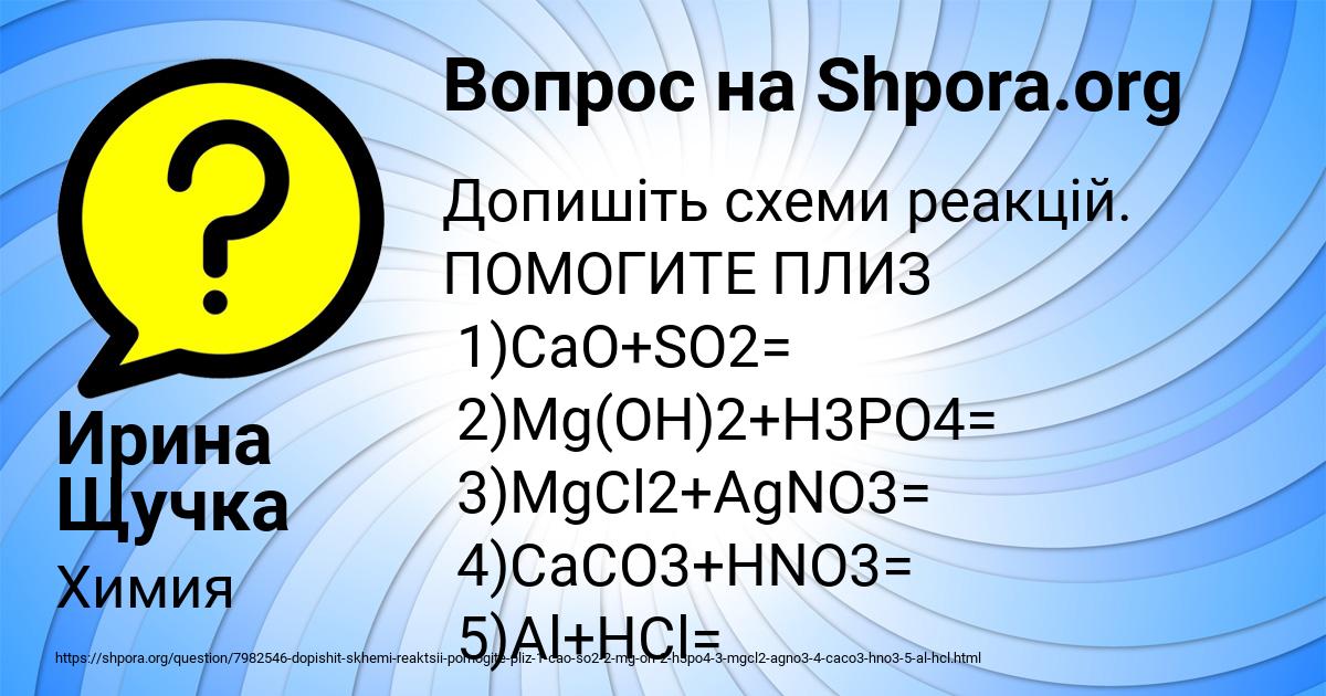 Картинка с текстом вопроса от пользователя Ирина Щучка