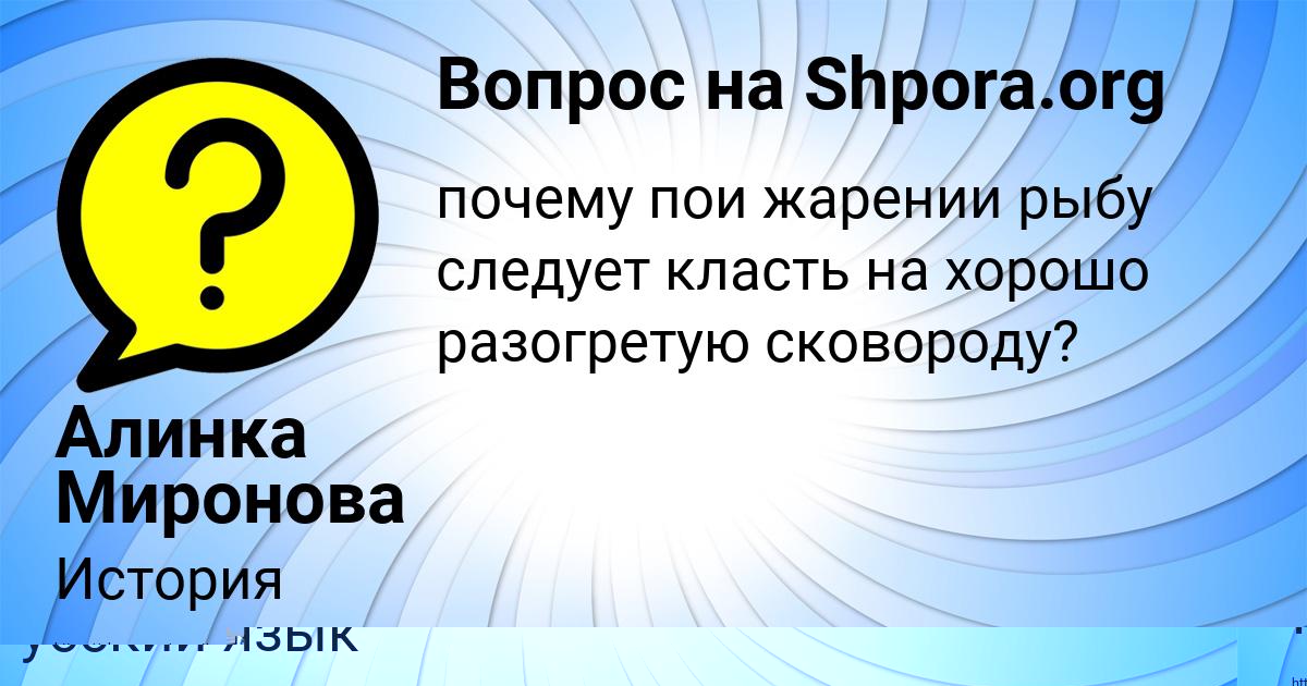 Картинка с текстом вопроса от пользователя Алинка Демченко