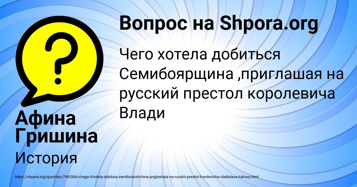 Картинка с текстом вопроса от пользователя Афина Гришина
