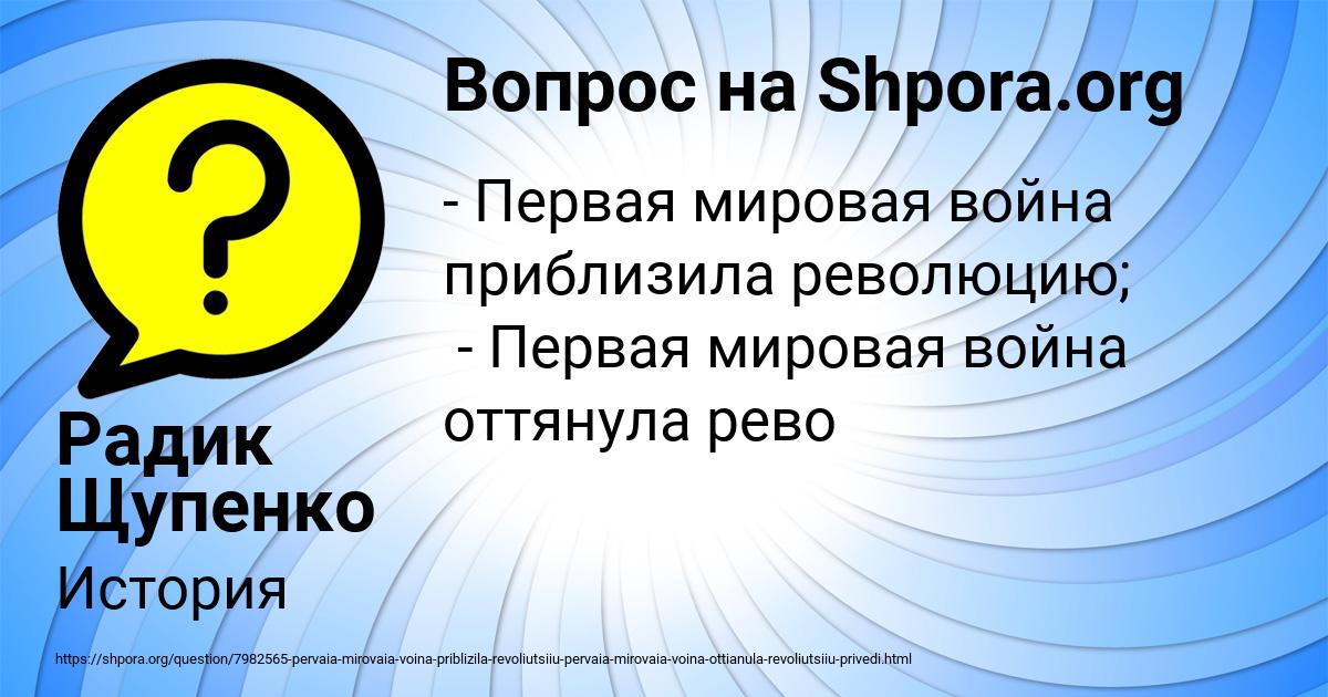 Картинка с текстом вопроса от пользователя Радик Щупенко