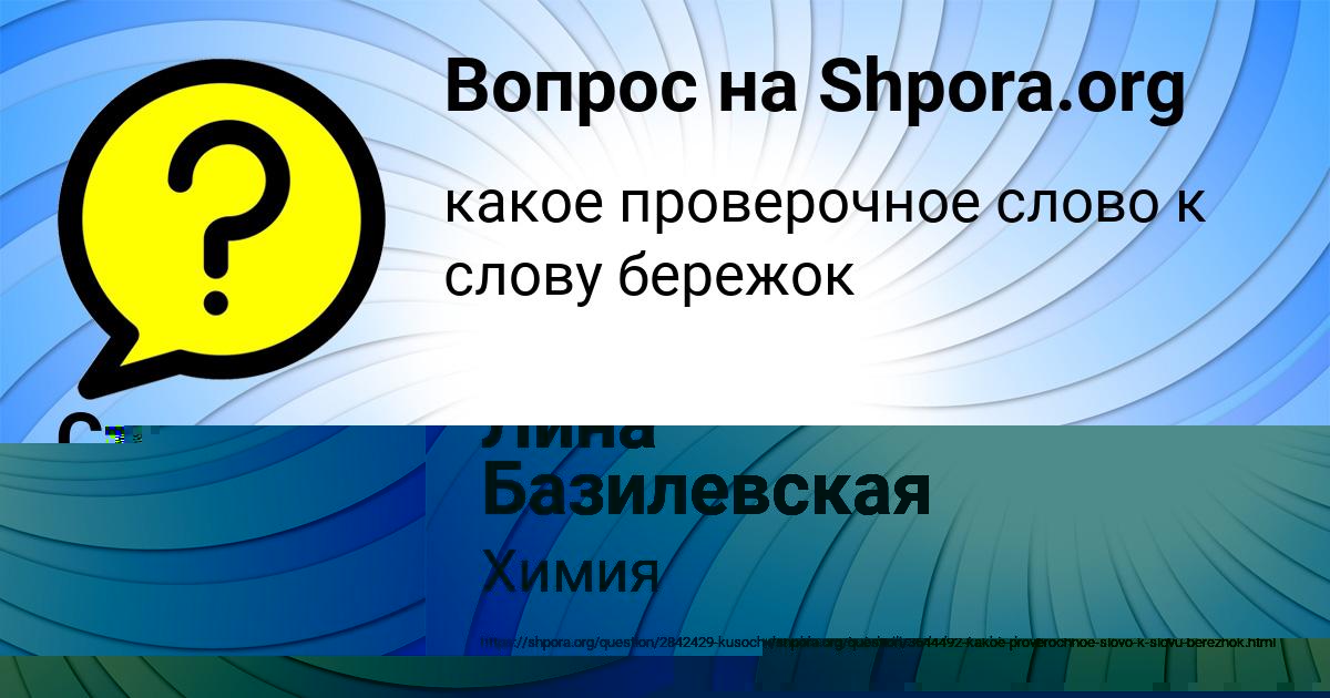 Картинка с текстом вопроса от пользователя Игорь Уманець
