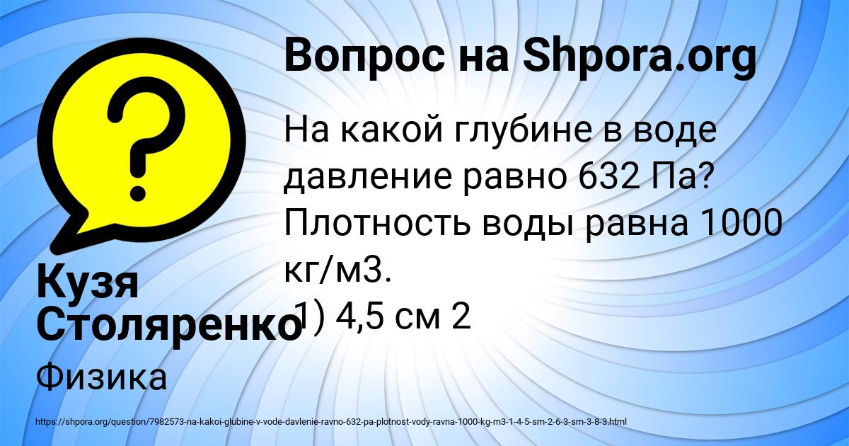Картинка с текстом вопроса от пользователя Кузя Столяренко