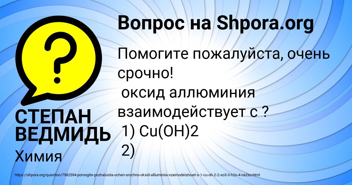 Картинка с текстом вопроса от пользователя СТЕПАН ВЕДМИДЬ