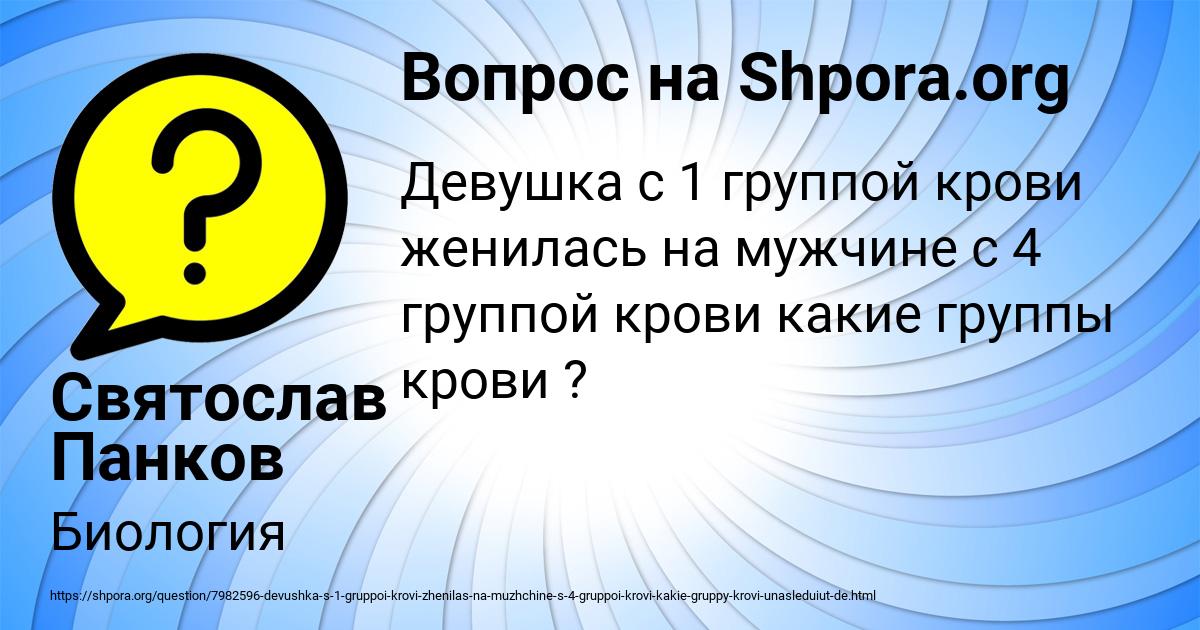 Картинка с текстом вопроса от пользователя Святослав Панков