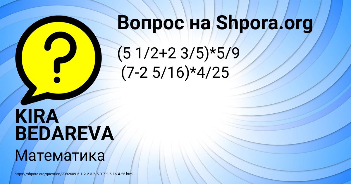 Картинка с текстом вопроса от пользователя KIRA BEDAREVA