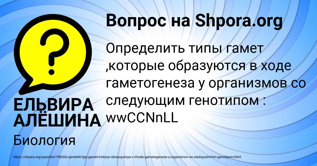 Картинка с текстом вопроса от пользователя ЕЛЬВИРА АЛЁШИНА