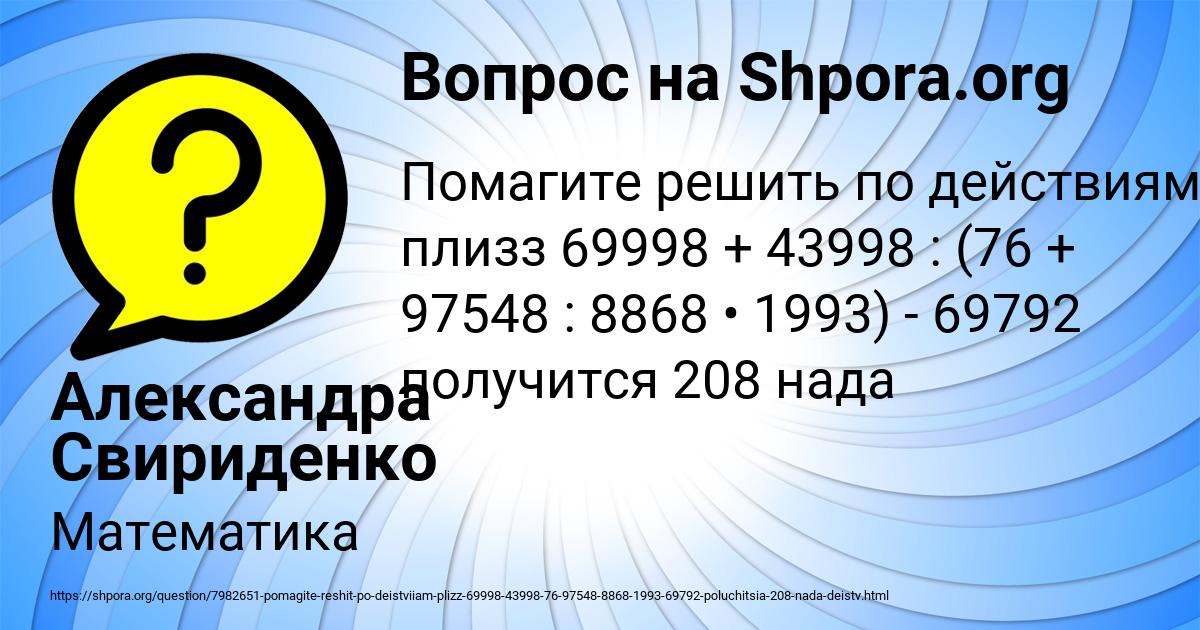 Картинка с текстом вопроса от пользователя Александра Свириденко