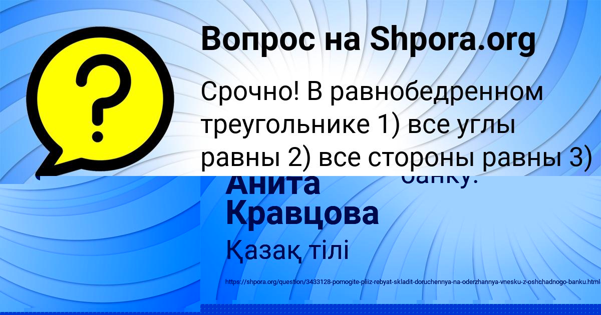 Картинка с текстом вопроса от пользователя Alik Kovalchuk