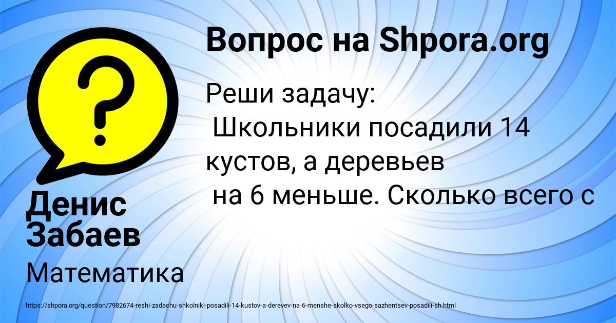 Картинка с текстом вопроса от пользователя Денис Забаев
