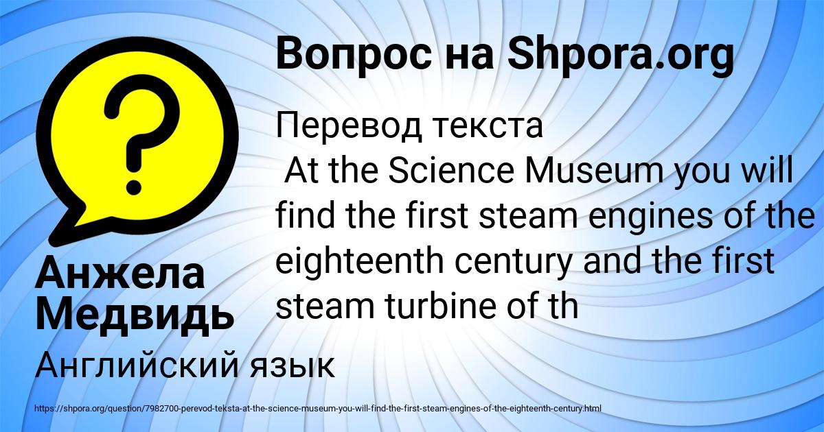 Картинка с текстом вопроса от пользователя Анжела Медвидь