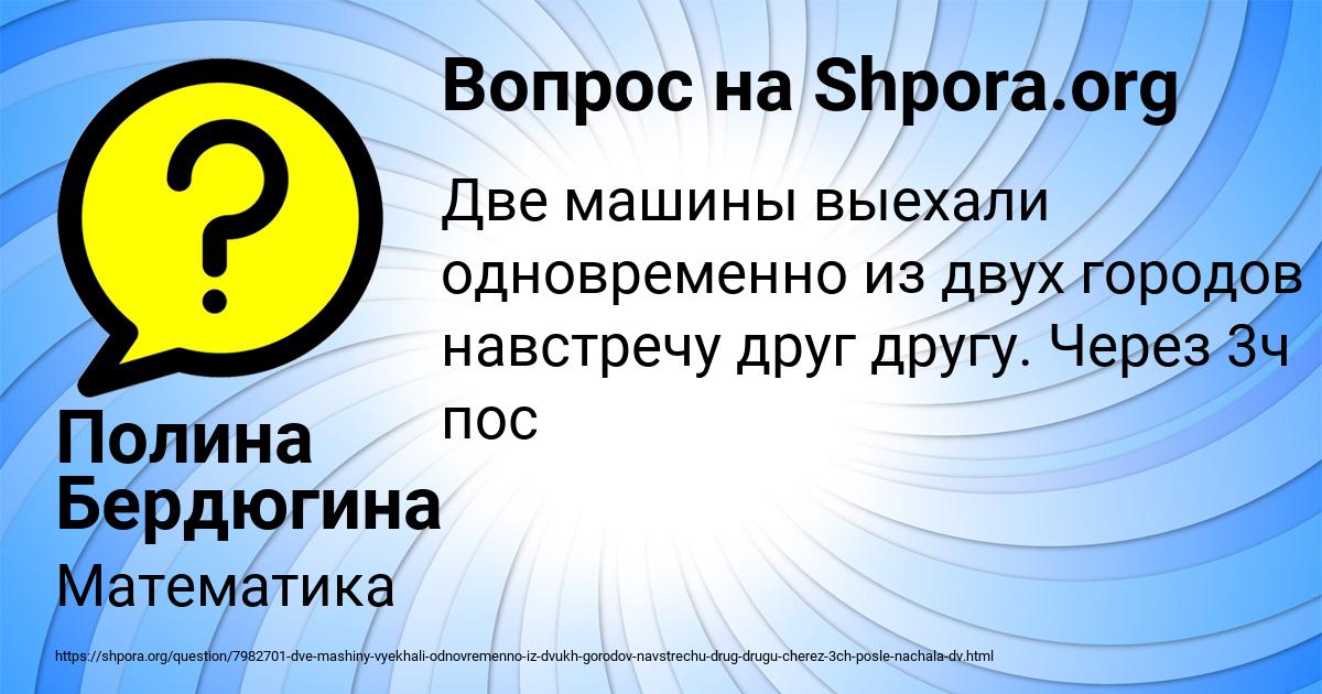 Картинка с текстом вопроса от пользователя Полина Бердюгина