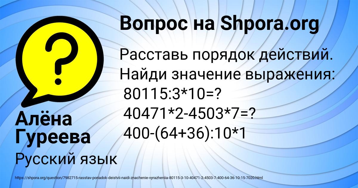 Картинка с текстом вопроса от пользователя Алёна Гуреева