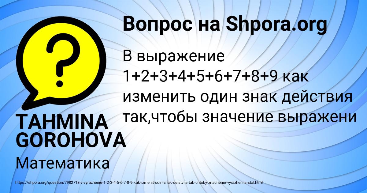 Картинка с текстом вопроса от пользователя TAHMINA GOROHOVA