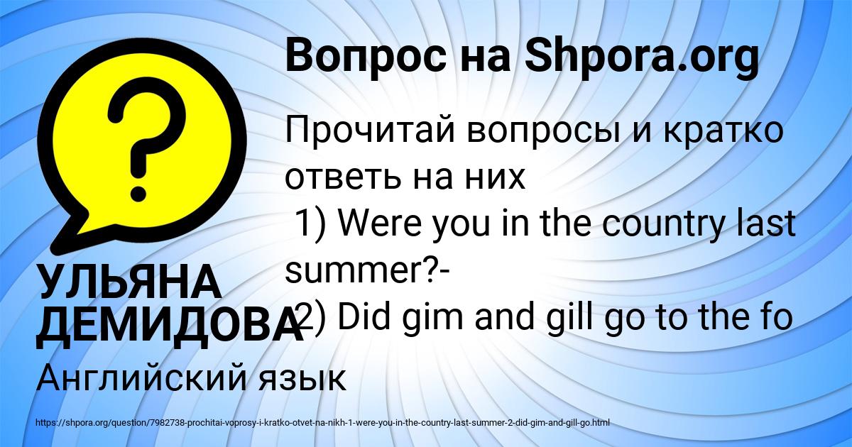 Картинка с текстом вопроса от пользователя УЛЬЯНА ДЕМИДОВА