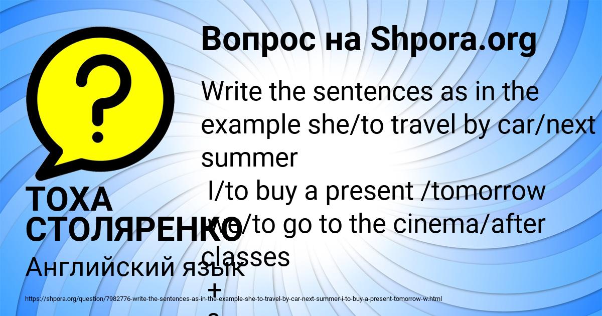 Картинка с текстом вопроса от пользователя ТОХА СТОЛЯРЕНКО