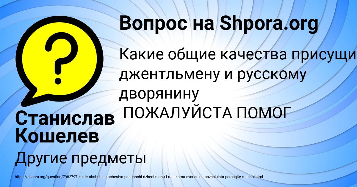 Картинка с текстом вопроса от пользователя Станислав Кошелев