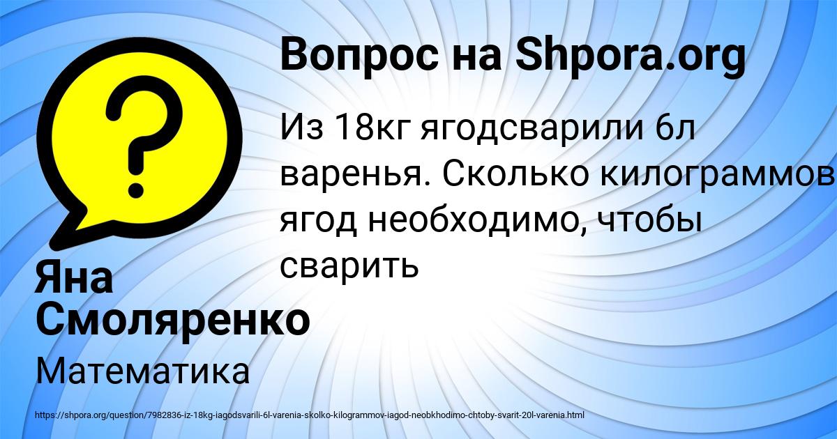 Картинка с текстом вопроса от пользователя Яна Смоляренко
