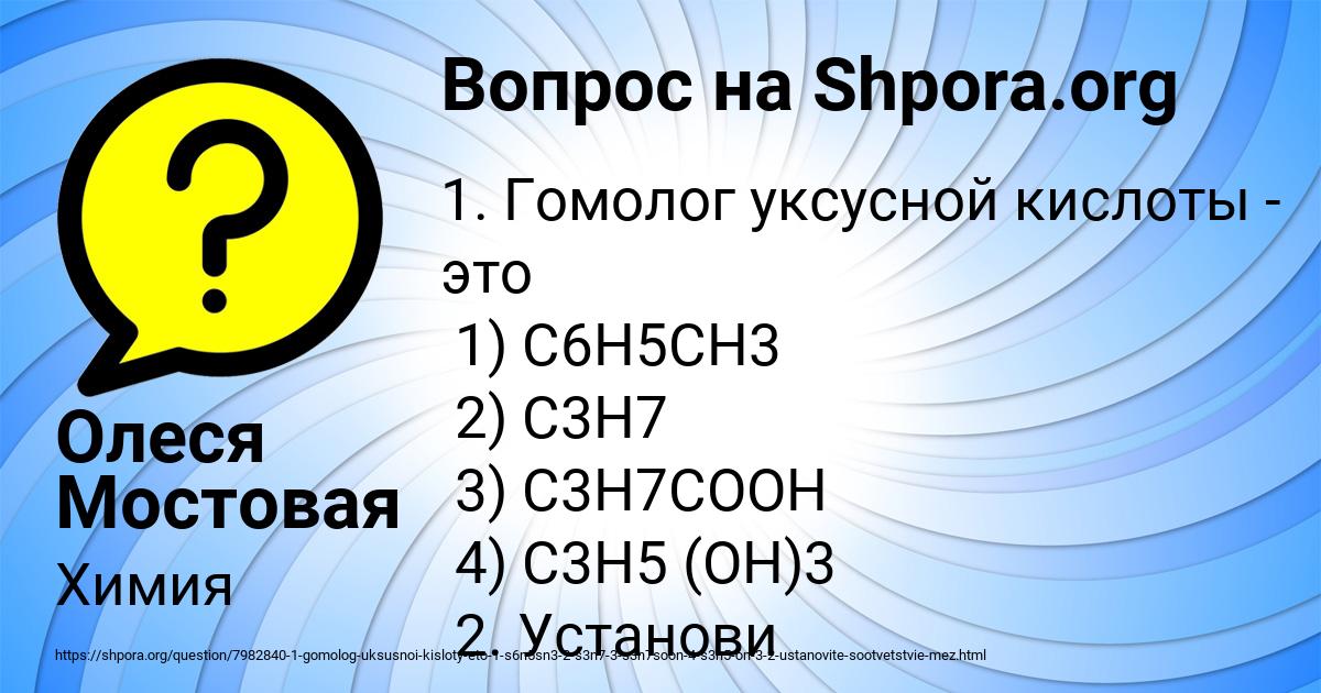 Картинка с текстом вопроса от пользователя Олеся Мостовая