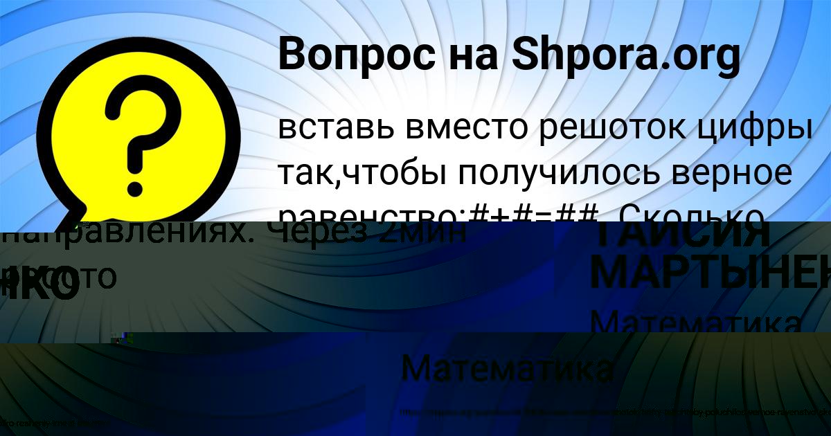 Картинка с текстом вопроса от пользователя ТАИСИЯ МАРТЫНЕНКО