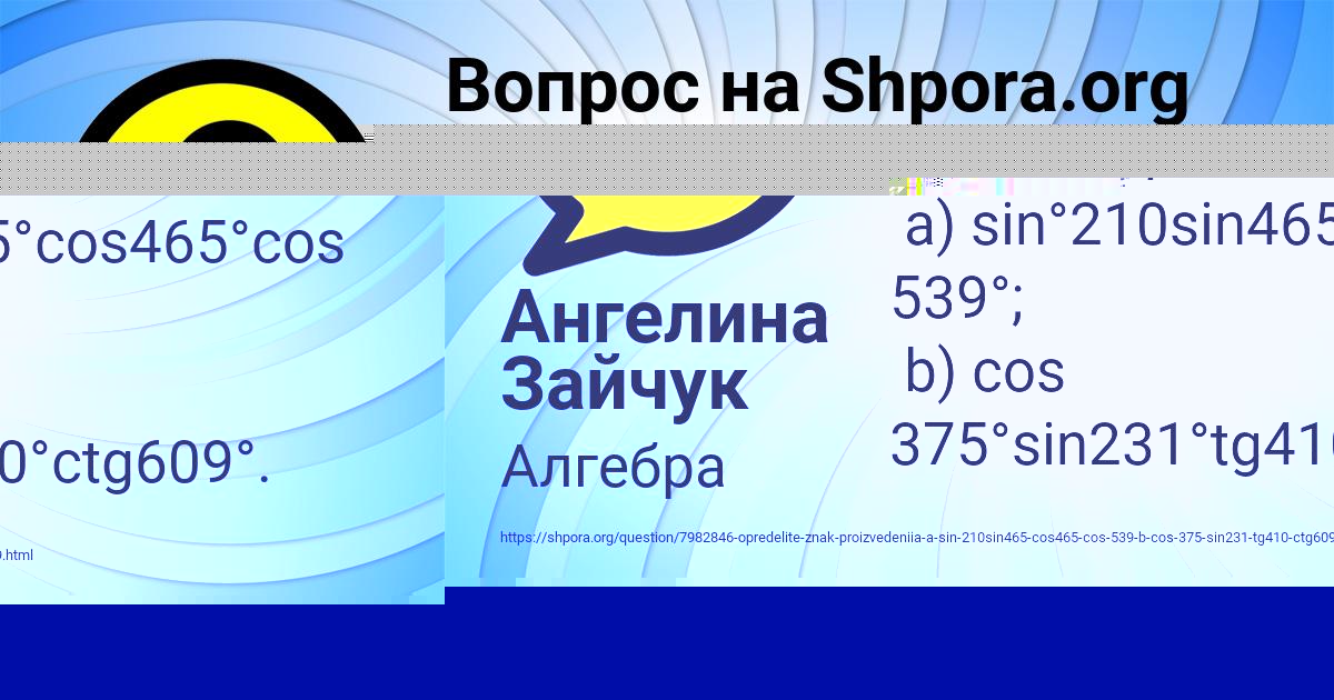 Картинка с текстом вопроса от пользователя Ангелина Зайчук