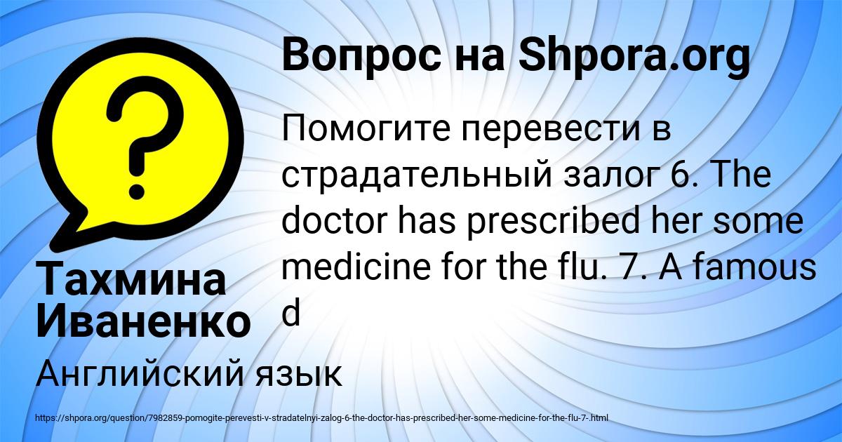 Картинка с текстом вопроса от пользователя Тахмина Иваненко