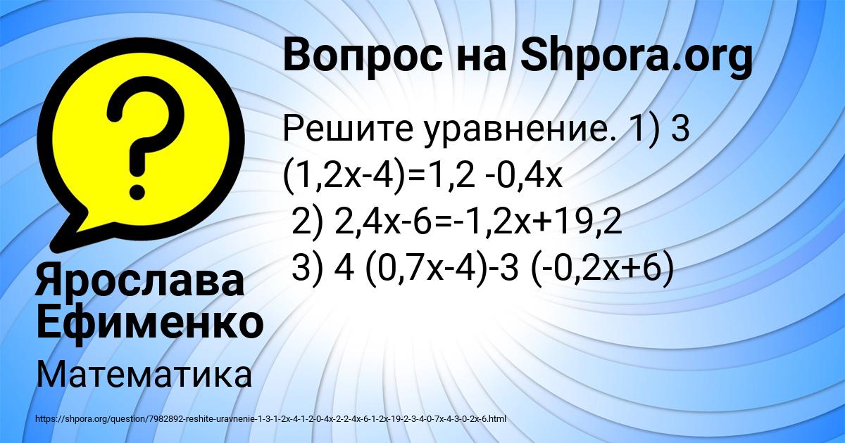 Картинка с текстом вопроса от пользователя Ярослава Ефименко