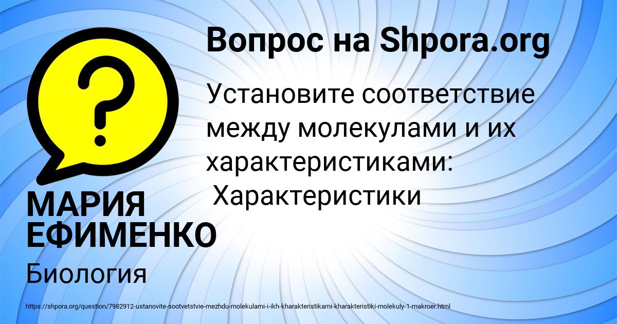 Картинка с текстом вопроса от пользователя МАРИЯ ЕФИМЕНКО