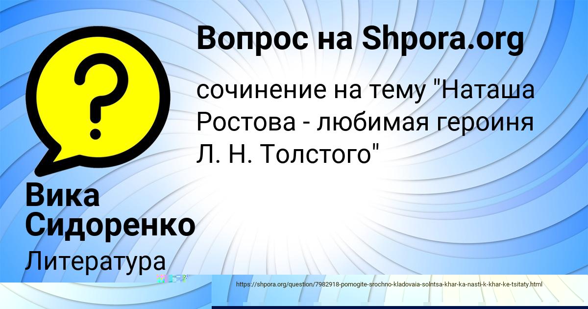 Картинка с текстом вопроса от пользователя Анжела Лысенко