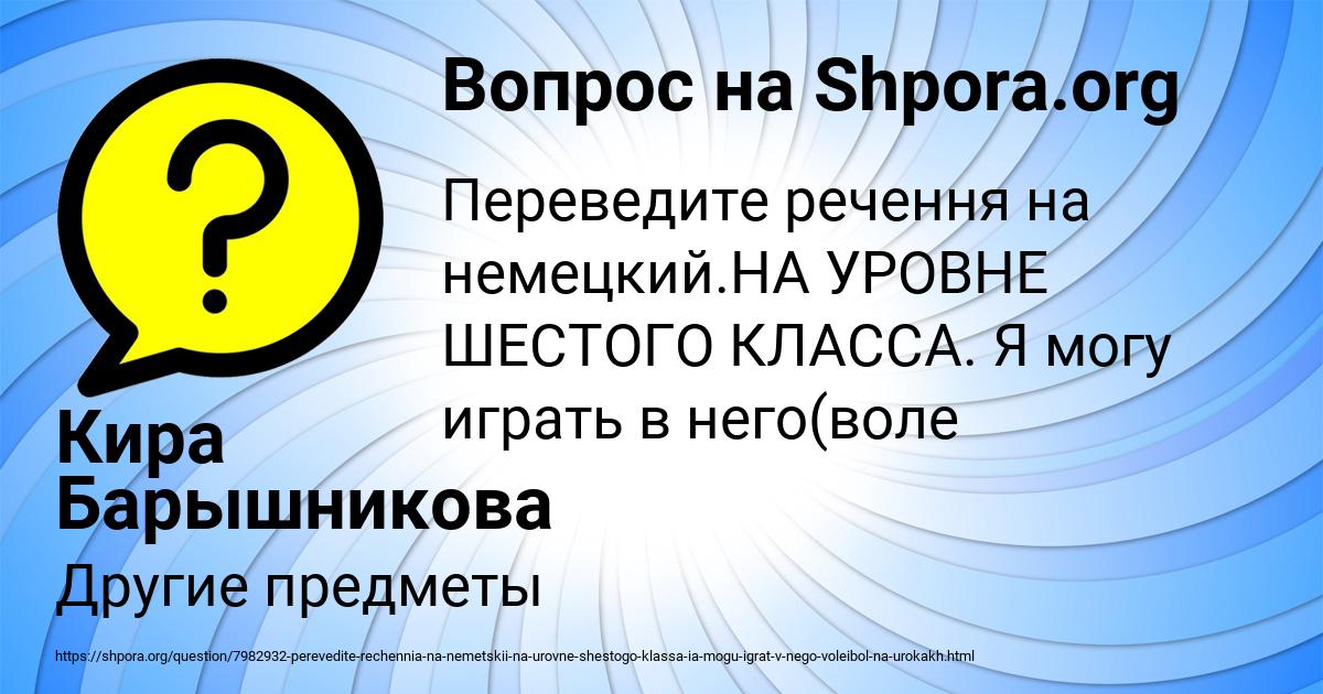 Картинка с текстом вопроса от пользователя Кира Барышникова