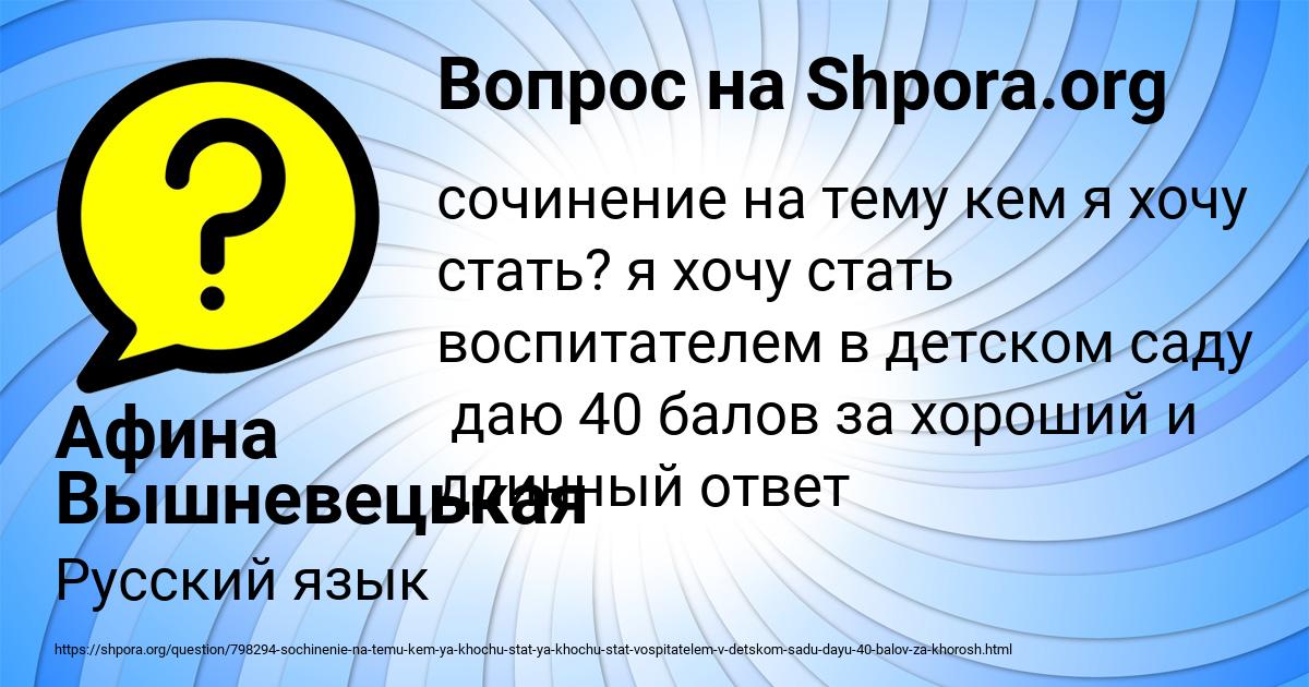 Картинка с текстом вопроса от пользователя Афина Вышневецькая