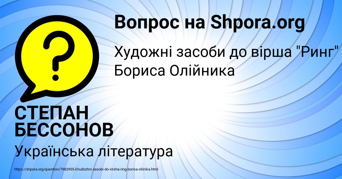 Картинка с текстом вопроса от пользователя СТЕПАН БЕССОНОВ