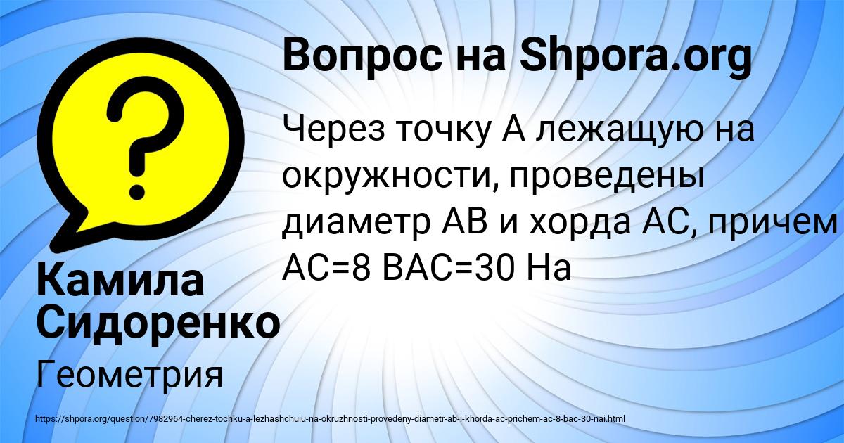 Картинка с текстом вопроса от пользователя Камила Сидоренко