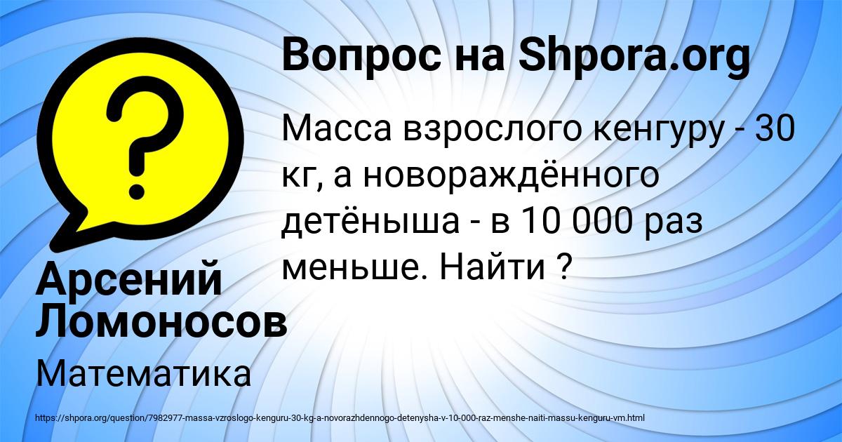 Картинка с текстом вопроса от пользователя Арсений Ломоносов