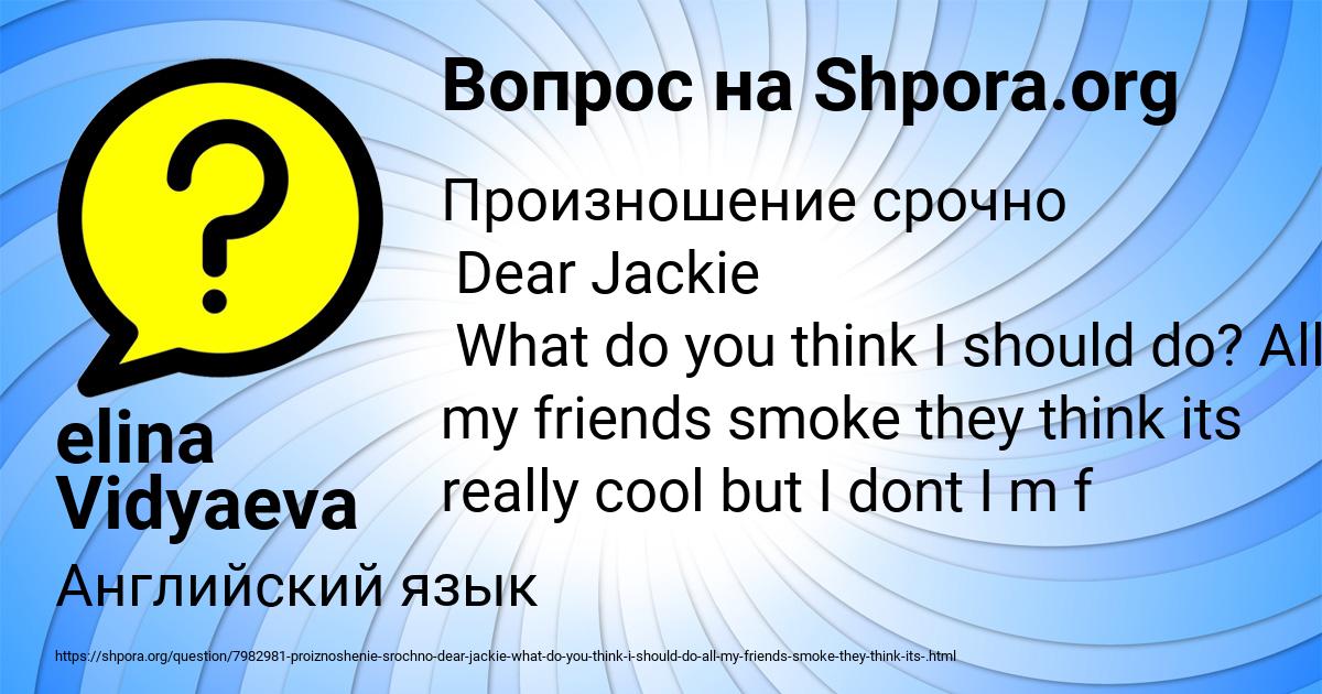 Картинка с текстом вопроса от пользователя elina Vidyaeva