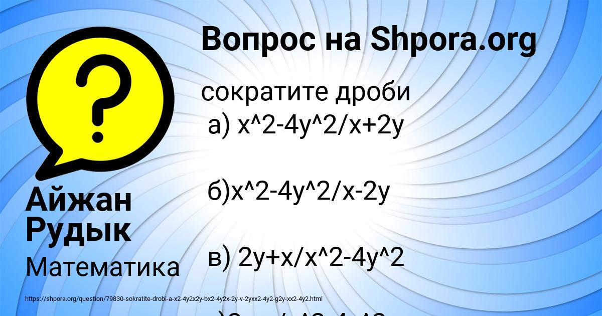 Картинка с текстом вопроса от пользователя Айжан Рудык