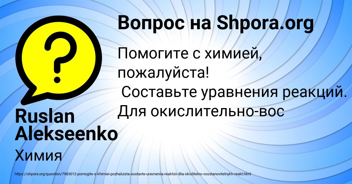 Картинка с текстом вопроса от пользователя Ruslan Alekseenko