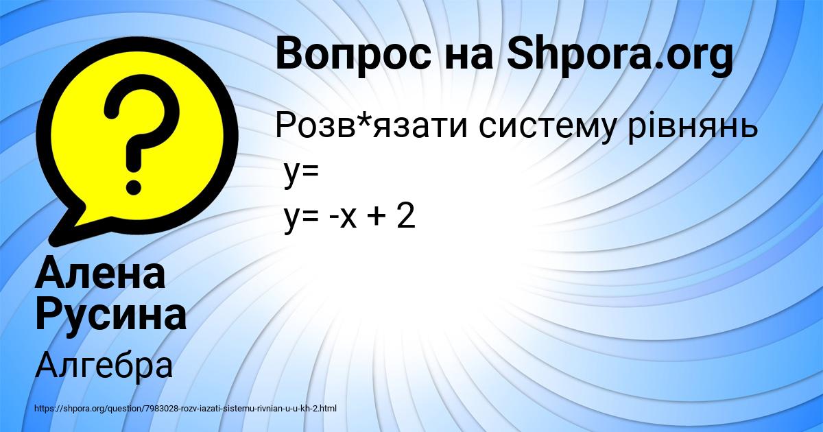 Картинка с текстом вопроса от пользователя Алена Русина