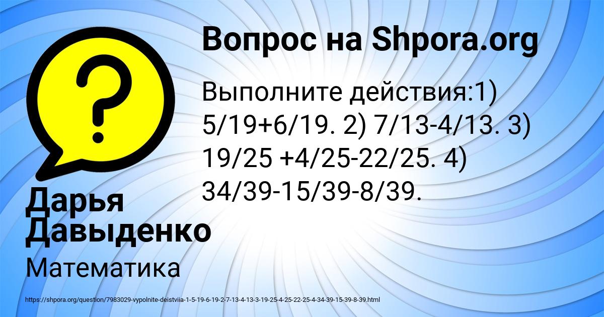 Картинка с текстом вопроса от пользователя Дарья Давыденко