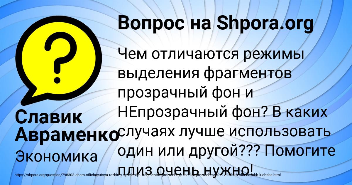 Картинка с текстом вопроса от пользователя Славик Авраменко
