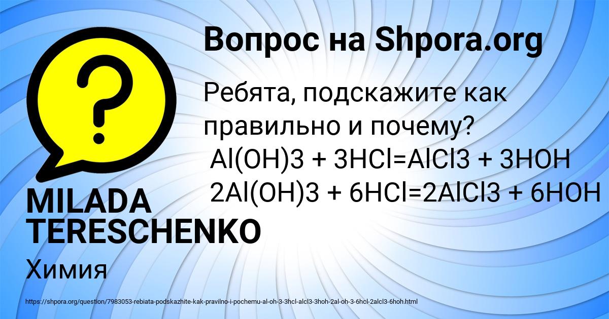 Картинка с текстом вопроса от пользователя MILADA TERESCHENKO