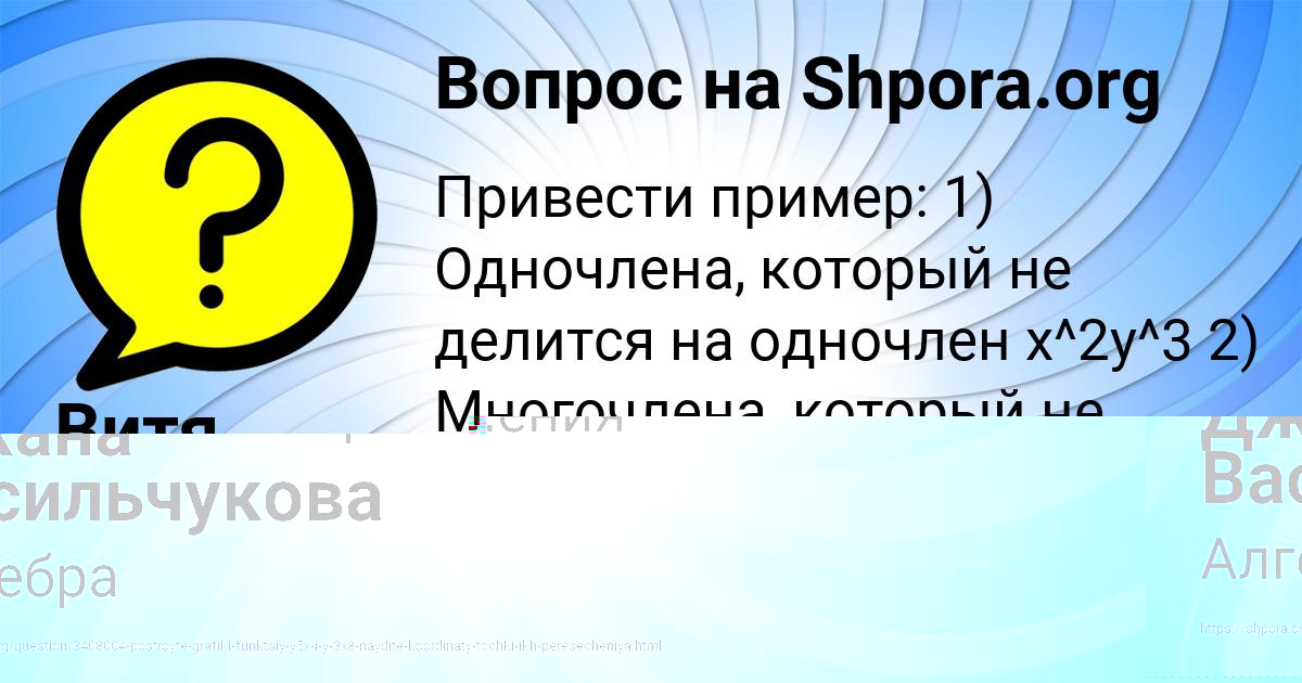 Картинка с текстом вопроса от пользователя Витя Орехов
