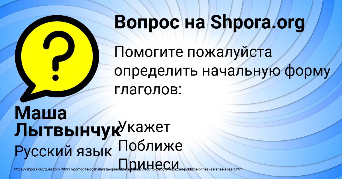 Картинка с текстом вопроса от пользователя Маша Лытвынчук