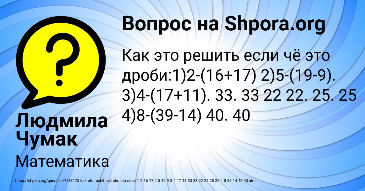 Картинка с текстом вопроса от пользователя Людмила Чумак