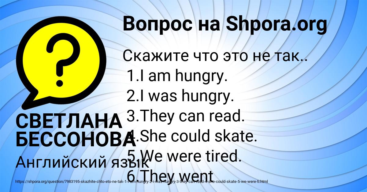 Картинка с текстом вопроса от пользователя СВЕТЛАНА БЕССОНОВА