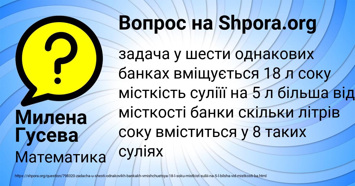 Картинка с текстом вопроса от пользователя Милена Гусева