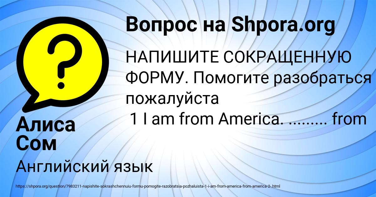 Картинка с текстом вопроса от пользователя Алиса Сом