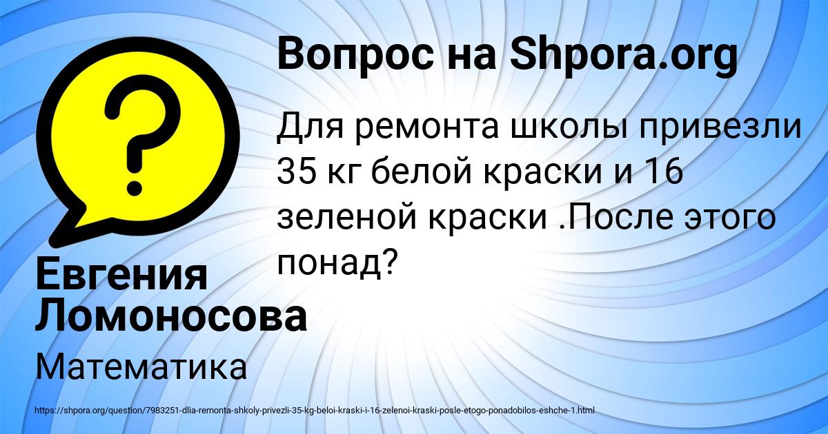 Картинка с текстом вопроса от пользователя Евгения Ломоносова