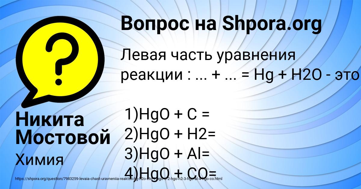 Картинка с текстом вопроса от пользователя Никита Мостовой