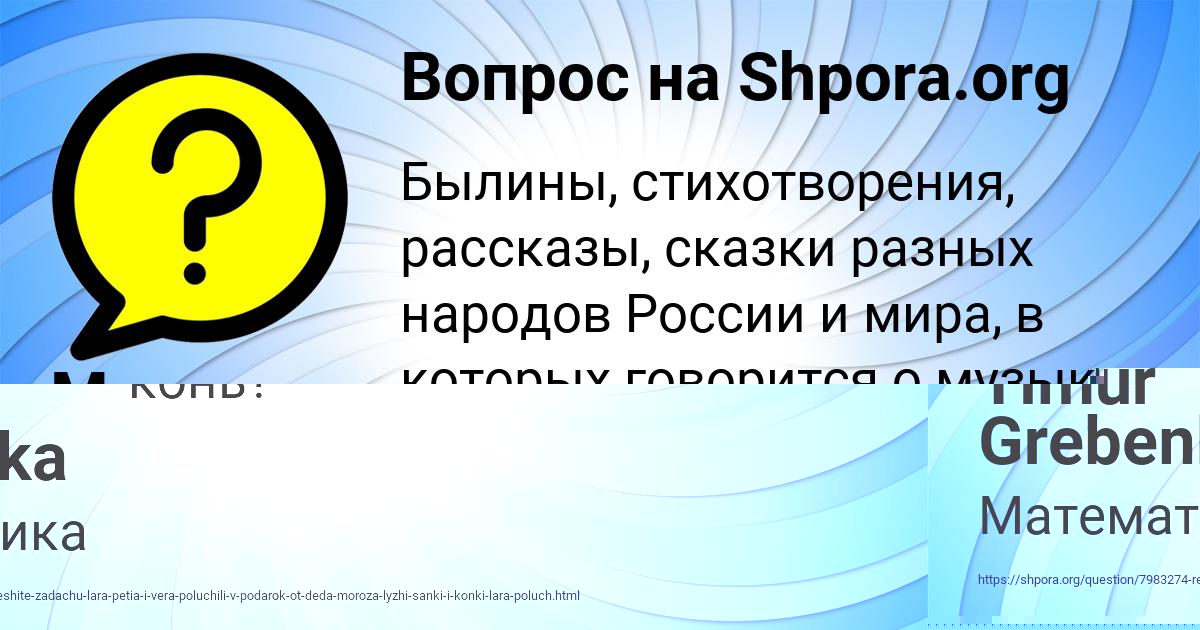 Картинка с текстом вопроса от пользователя Timur Grebenka